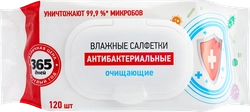 Салфетки влажные 365 ДНЕЙ антибактериальные, с пластиковой крышкой, 120шт