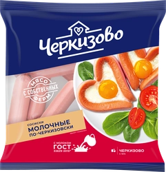 Сосиски ЧЕРКИЗОВО Молочные по-черкизовски, весовые