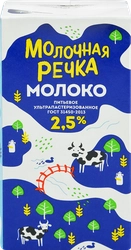 Молоко ультрапастеризованное МОЛОЧНАЯ РЕЧКА 2,5%, без змж, 1000г