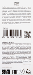 Пробка APOLLO Taper силикон, нерж.сталь Арт TAP-01 (Китай)