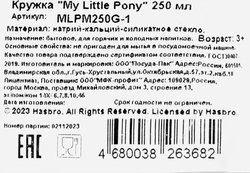 Кружка MY LITTLE PONY стекло 250мл Арт. MLPM250G-1