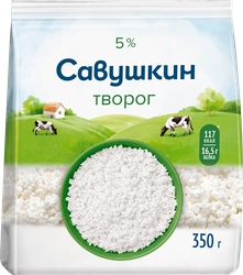 Творог рассыпчатый САВУШКИН ПРОДУКТ 5%, без змж, 350г