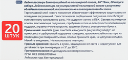 Лейкопластырь бактерицидный TENERIS Fun Kids с рисунками 5,6х1,9см, 20шт