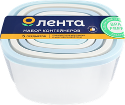 Набор контейнеров ЛЕНТА 0.23л/0.5л/0.9л/1.55л/2.65л, 5шт