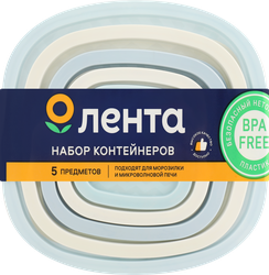 Набор контейнеров ЛЕНТА 0.23л/0.5л/0.9л/1.55л/2.65л, 5шт