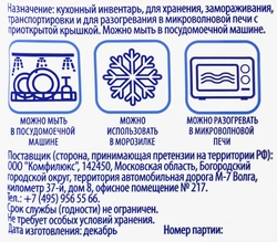 Набор контейнеров ЛЕНТА 0.23л/0.5л/0.9л/1.55л/2.65л, 5шт