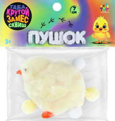 Изображение товара Игрушка 1TOY Крутой замес Пушок таба сквиш цыпленок, 7x5см, Арт. Т18040, Т26403