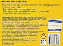 Воздушный компрессор GOODYEAR 35л/мин со съемной ручкой, сумка для хранения Арт. GY000102