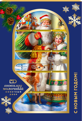 Изображение товара Шоколад молочный МОНЕТНЫЙ ДВОР Новый Год, 75г