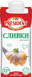 Крем сливочный ультрапастеризованный PRESIDENT Сливки для соуса 23%, без змж, 200г