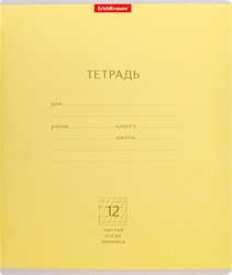 Тетрадь ученическая ERICH KRAUSE Классика А5 12 листов в косую линию, в ассортименте
