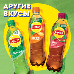 Напиток LIPTON Холодный чай Малиновое чаепитие на растительном сырье, 0.5л