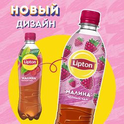 Напиток LIPTON Холодный чай Малиновое чаепитие на растительном сырье, 0.5л