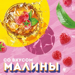 Напиток LIPTON Холодный чай Малиновое чаепитие на растительном сырье, 0.5л