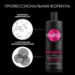 Шампунь для тонких, склонных к выпадению волос СЬĔСС Anti-Hairfall, 450мл