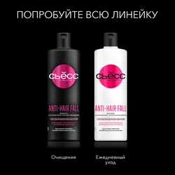 Шампунь для тонких, склонных к выпадению волос СЬĔСС Anti-Hairfall, 450мл