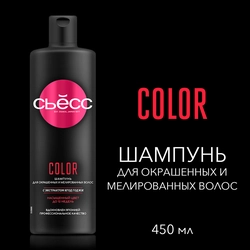 Шампунь для окрашенных и мелированных волос СЬĔСС Color, 450мл