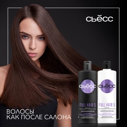 Шампунь для тонких, лишенных густоты СЬĔСС Full Hair 5, 450мл