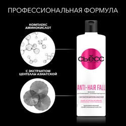 Бальзам для тонких, склонных к выпадению волос СЬĔСС Anti-Hairfall, 450мл