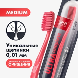 Зубная щетка SPLAT Professional Ultra Complete Medium, средней жесткости