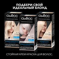 Шампунь для осветленных и мелированных волос СЬĔСС Blonde, 450мл