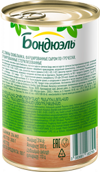 Маслины с сыром фета БОНДЮЭЛЬ По-Гречески, 300г
