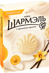 Зефир ШАРМЭЛЬ с ароматом ванили, 255г