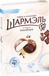 Зефир ШАРМЭЛЬ со вкусом пломбира, в шоколаде, 250г