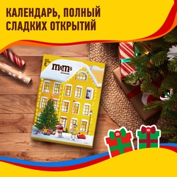 Набор подарочный M&M'S Puzzle, 250г