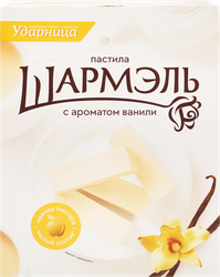 Изображение товара Пастила ШАРМЭЛЬ с ароматом ванили, 221г