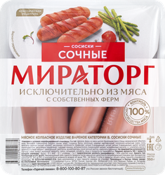 Изображение товара Сосиски МИРАТОРГ Сочные, 350г