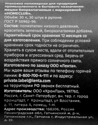 Пакеты для мусора HOMECLUB Bio 30л зеленые, 30шт