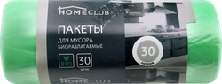 Пакеты для мусора HOMECLUB Bio 30л зеленые, 30шт