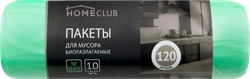 Пакеты для мусора HOMECLUB Bio 120л зеленые, 10шт