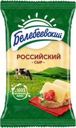 Сыр БЕЛЕБЕЕВСКИЙ Российский 50%, без змж, 190г
