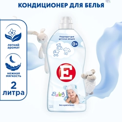 Кондиционер для детского белья E Baby, 2л