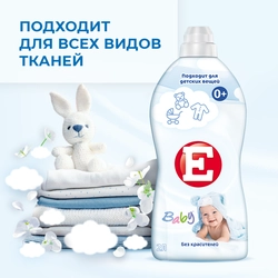 Кондиционер для детского белья E Baby, 2л