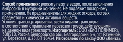 Пакеты для мусора ЛЕНТА 35л с ручками, 30шт