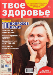 Изображение товара Журнал Твое здоровье