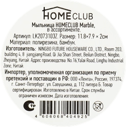 Мыльница HOMECLUB Marble полирезина, дерево Арт. LK2073103Z