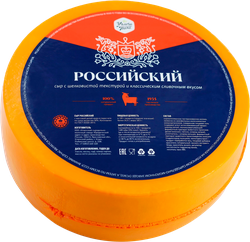 Изображение товара Сыр СМЗ УГЛИЧСКИЙ Российский 50%, без змж, весовой