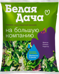 Салатный микс БЕЛАЯ ДАЧА На большую компанию Тоскана, 200г