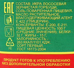 Икра лососевая КАМЧАТСКОЕ МОРЕ зернистая, ГОСТ, 140г