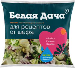 Салатный микс БЕЛАЯ ДАЧА Для рецептов от шефа Аликанте, 130г