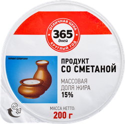 Продукт растительный со сметаной 365 ДНЕЙ 15%, с змж, 200г