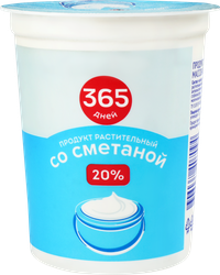 Продукт растительный со сметаной 365 ДНЕЙ 20%, с змж, 400г