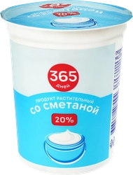 Продукт растительный со сметаной 365 ДНЕЙ 20%, с змж, 400г