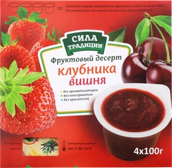 Десерт фруктовый СИЛА ТРАДИЦИИ Клубника, вишня, 4х100г