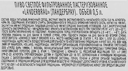 Пиво светлое LANDER BRAU фильтрованное пастеризованное, 4,9%, ж/б, 0.5л