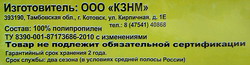 Материал укрывной СУФ60 1,6х10м, черный, Арт. 939155